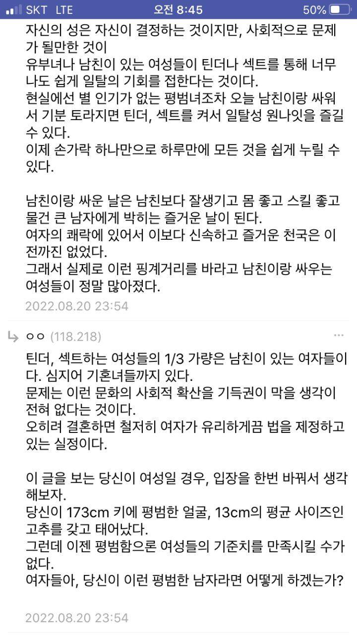 남녀 성관념이 깨졌다는 주갤 댓글 현자.txt | 인스티즈