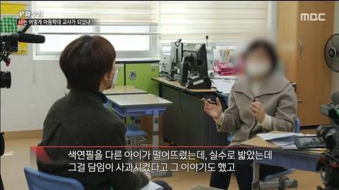 교사가 아동학대로 고소당한 충격적 이유 | 인스티즈