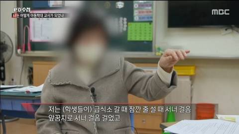교사가 아동학대로 고소당한 충격적 이유 | 인스티즈
