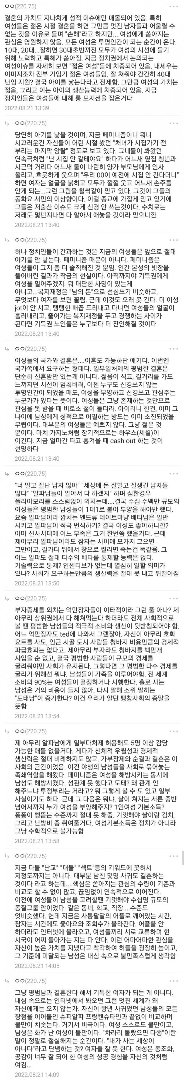 남녀 성관념이 깨졌다는 주갤 댓글 현자.txt | 인스티즈