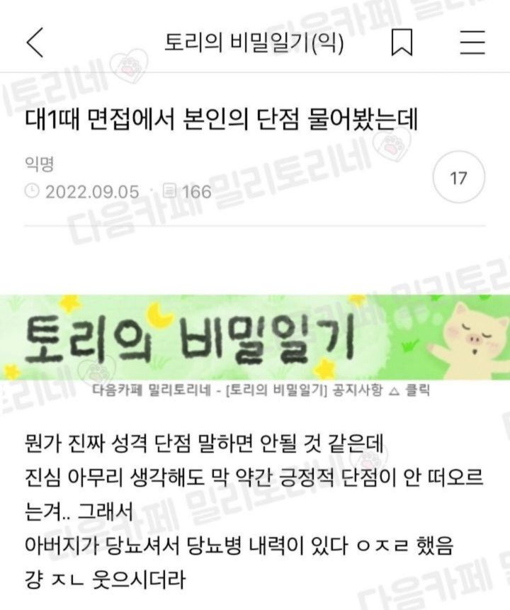 웃고 가는 달글 7 | 인스티즈