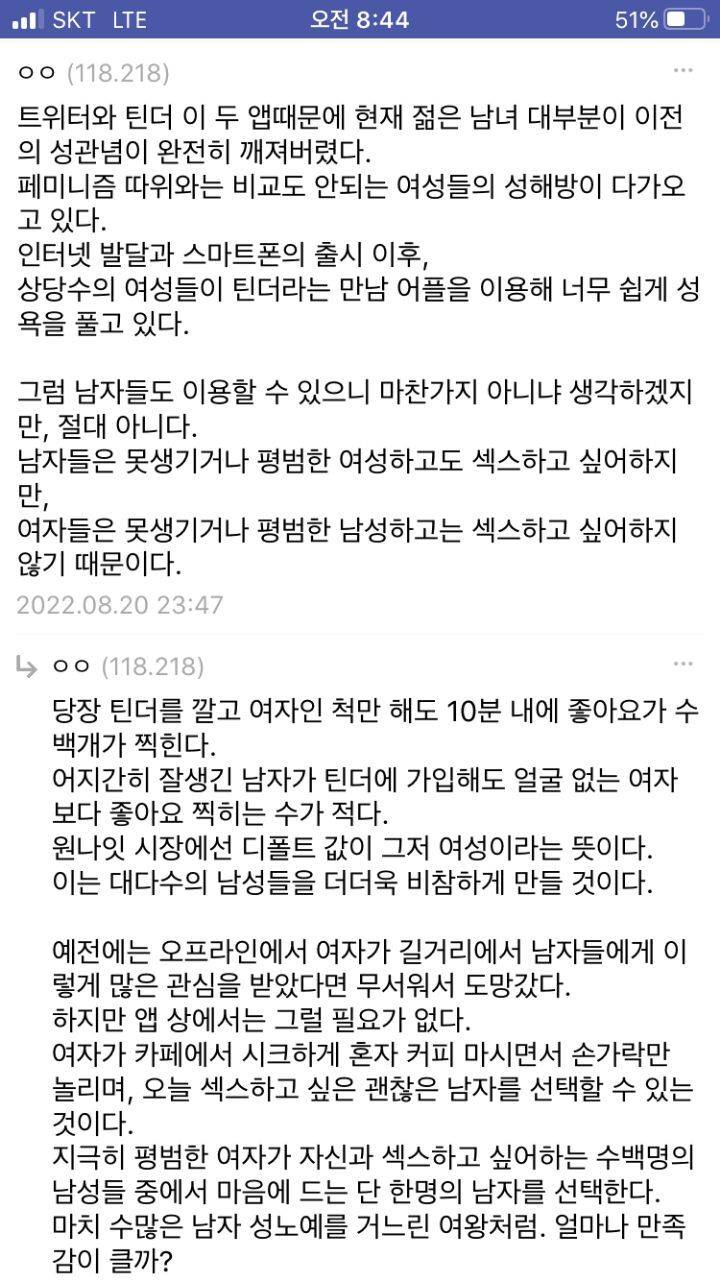 남녀 성관념이 깨졌다는 주갤 댓글 현자.txt | 인스티즈