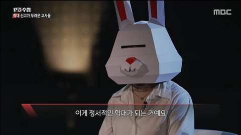 교사가 아동학대로 고소당한 충격적 이유 | 인스티즈