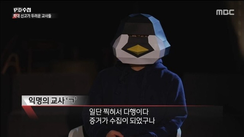 교사가 아동학대로 고소당한 충격적 이유 | 인스티즈