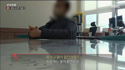 교사가 아동학대로 고소당한 충격적 이유 | 인스티즈
