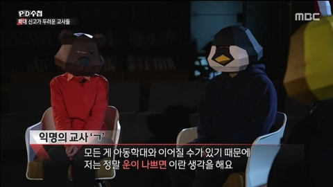 교사가 아동학대로 고소당한 충격적 이유 | 인스티즈