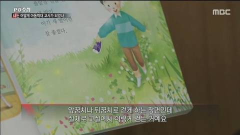 교사가 아동학대로 고소당한 충격적 이유 | 인스티즈