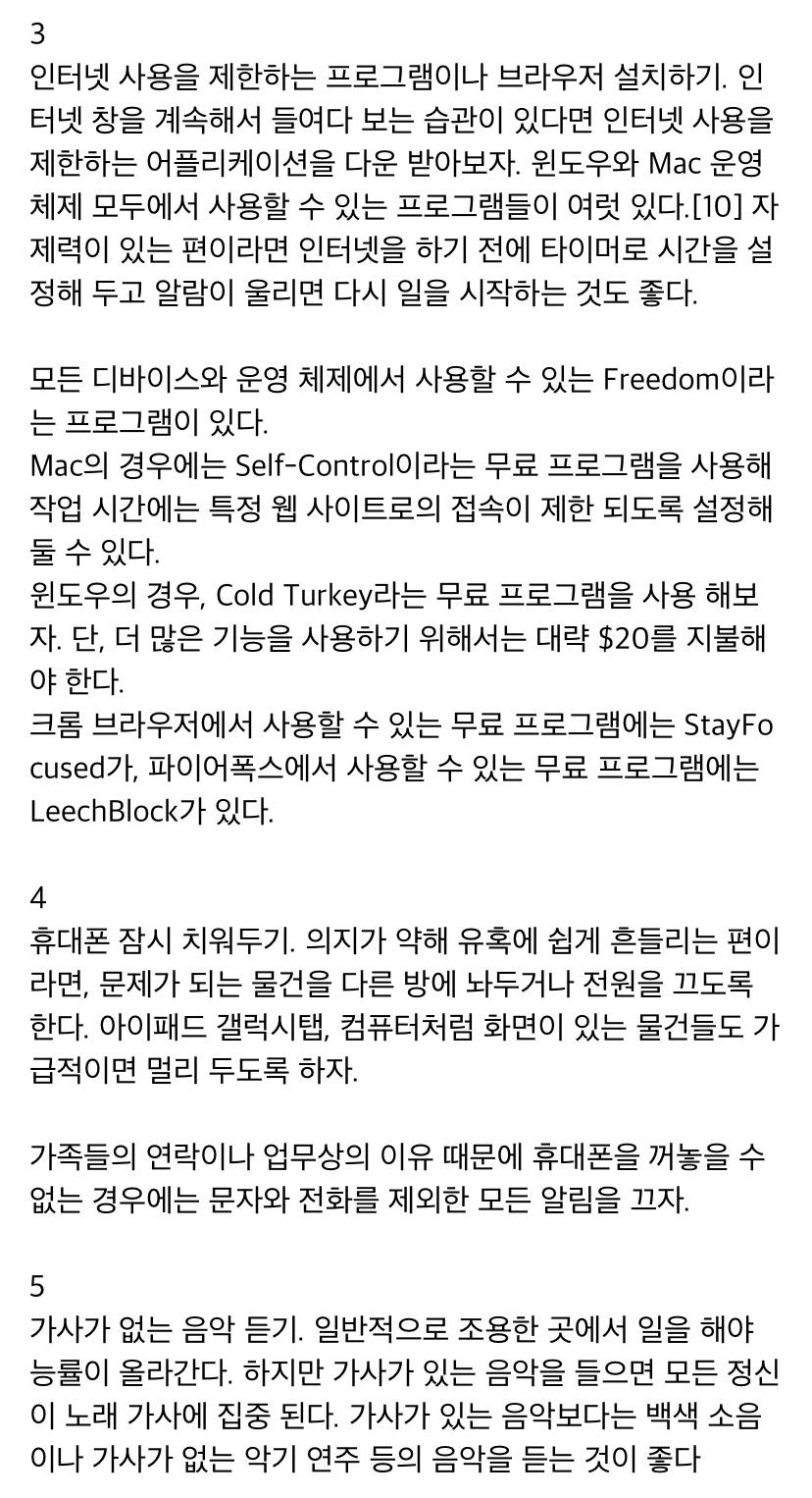 할일 미루는 습관 고치는 방법 | 인스티즈