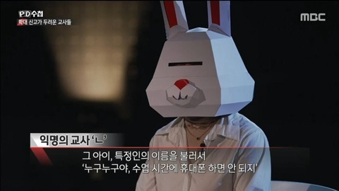 교사가 아동학대로 고소당한 충격적 이유 | 인스티즈