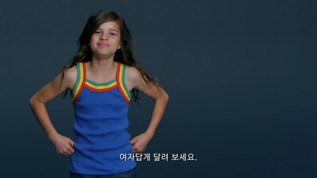 여자답게 달려보라는 말에 아이의 대답 | 인스티즈