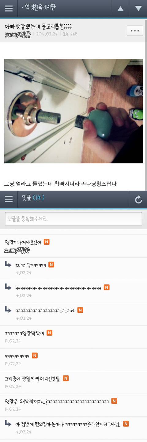 웃고 가는 달글 7 | 인스티즈