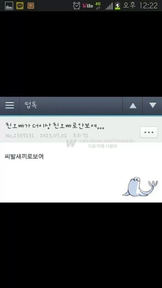 친오빠가 더 이상 친오빠로 안 보이는 여동생 | 인스티즈