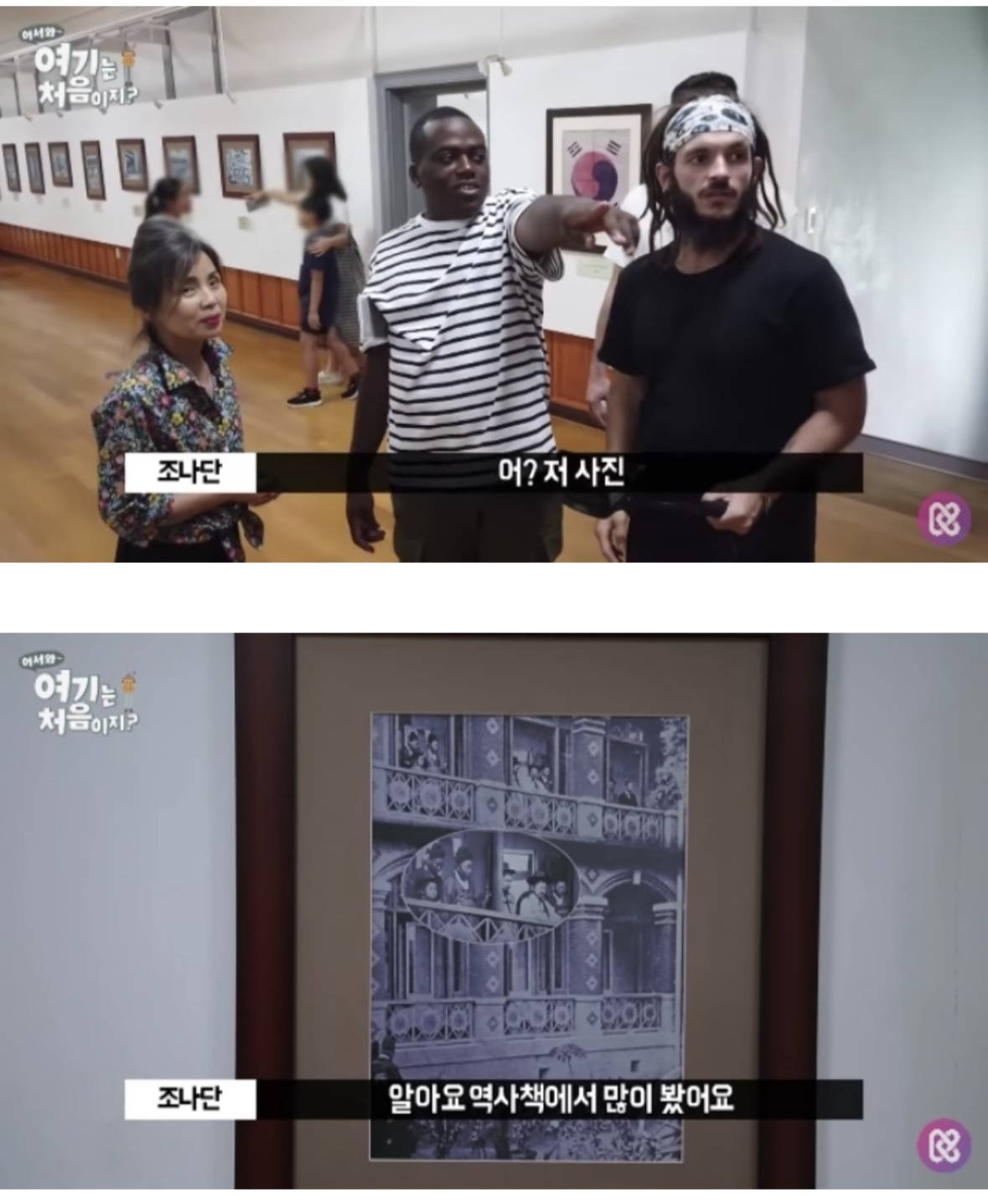 알고보니 한국사 잘알이었던 조나단 | 인스티즈