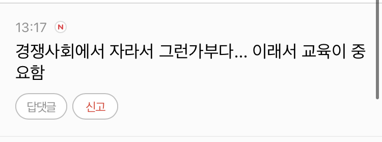 솔직히 우리나라 정보공유 오지게 못하지 않아? | 인스티즈