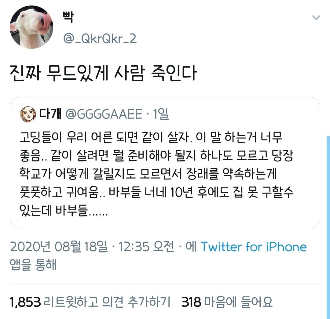 무드있게 사람 죽이는 법.twt | 인스티즈