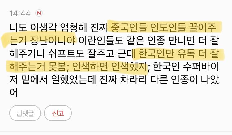 솔직히 우리나라 정보공유 오지게 못하지 않아? | 인스티즈