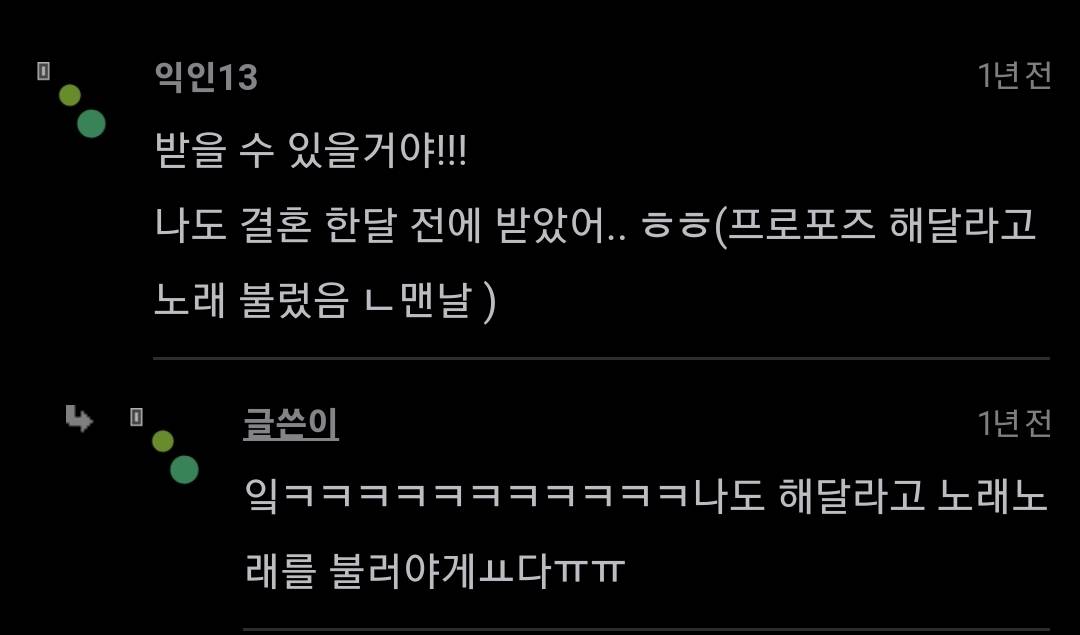 이해 안 가는 K-프로포즈 | 인스티즈