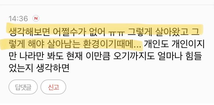 솔직히 우리나라 정보공유 오지게 못하지 않아? | 인스티즈