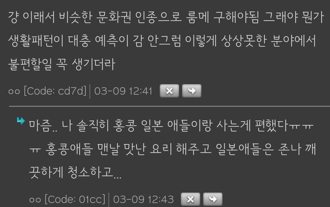 개인적으로 밀국 최악의 룸메이트는 | 인스티즈