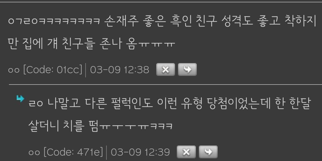 개인적으로 밀국 최악의 룸메이트는 | 인스티즈