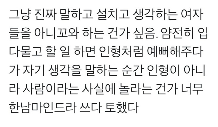 여초에서 마마무와 아이유에게 유독 박한 이유.twt | 인스티즈