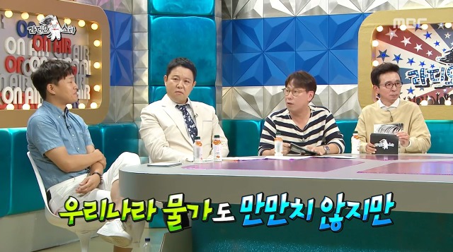 [라디오스타] 미국에 담당 컬러리스트가 있다는 모델 수주 | 인스티즈