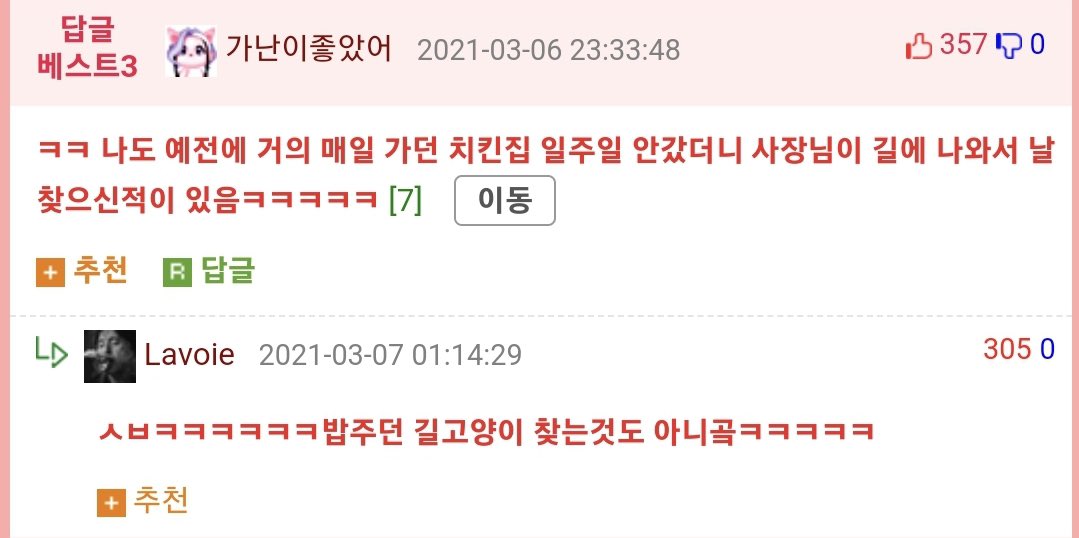 단골 손님을 기다리는 사장님들.twt | 인스티즈