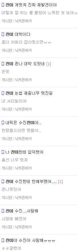 여초에서 마마무와 아이유에게 유독 박한 이유.twt | 인스티즈