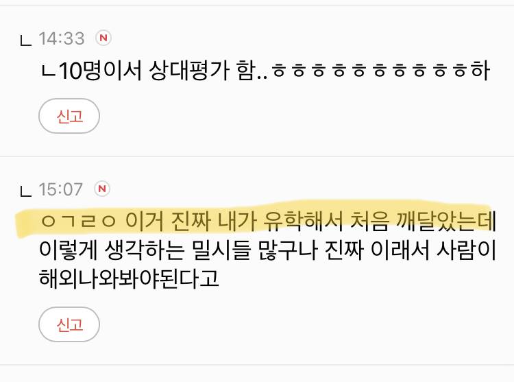 솔직히 우리나라 정보공유 오지게 못하지 않아? | 인스티즈