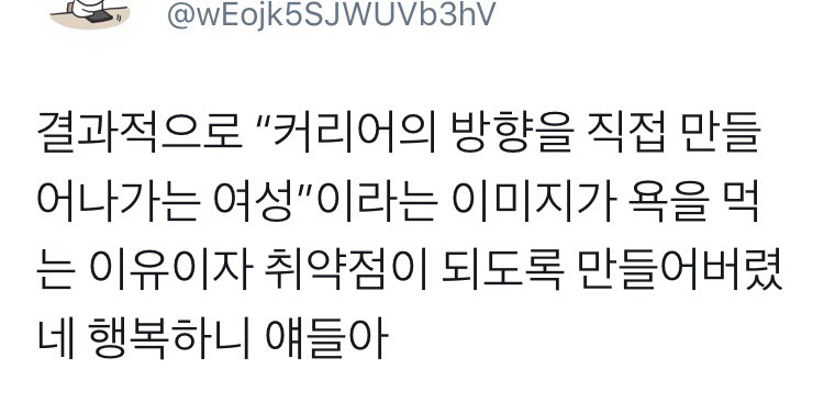 여초에서 마마무와 아이유에게 유독 박한 이유.twt | 인스티즈