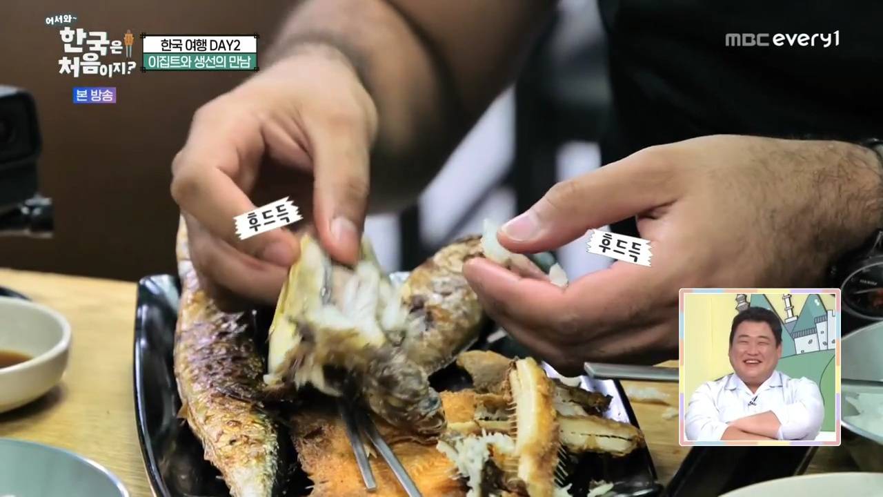 생선구이 처음 먹어보는 이집트 사람...jpg | 인스티즈