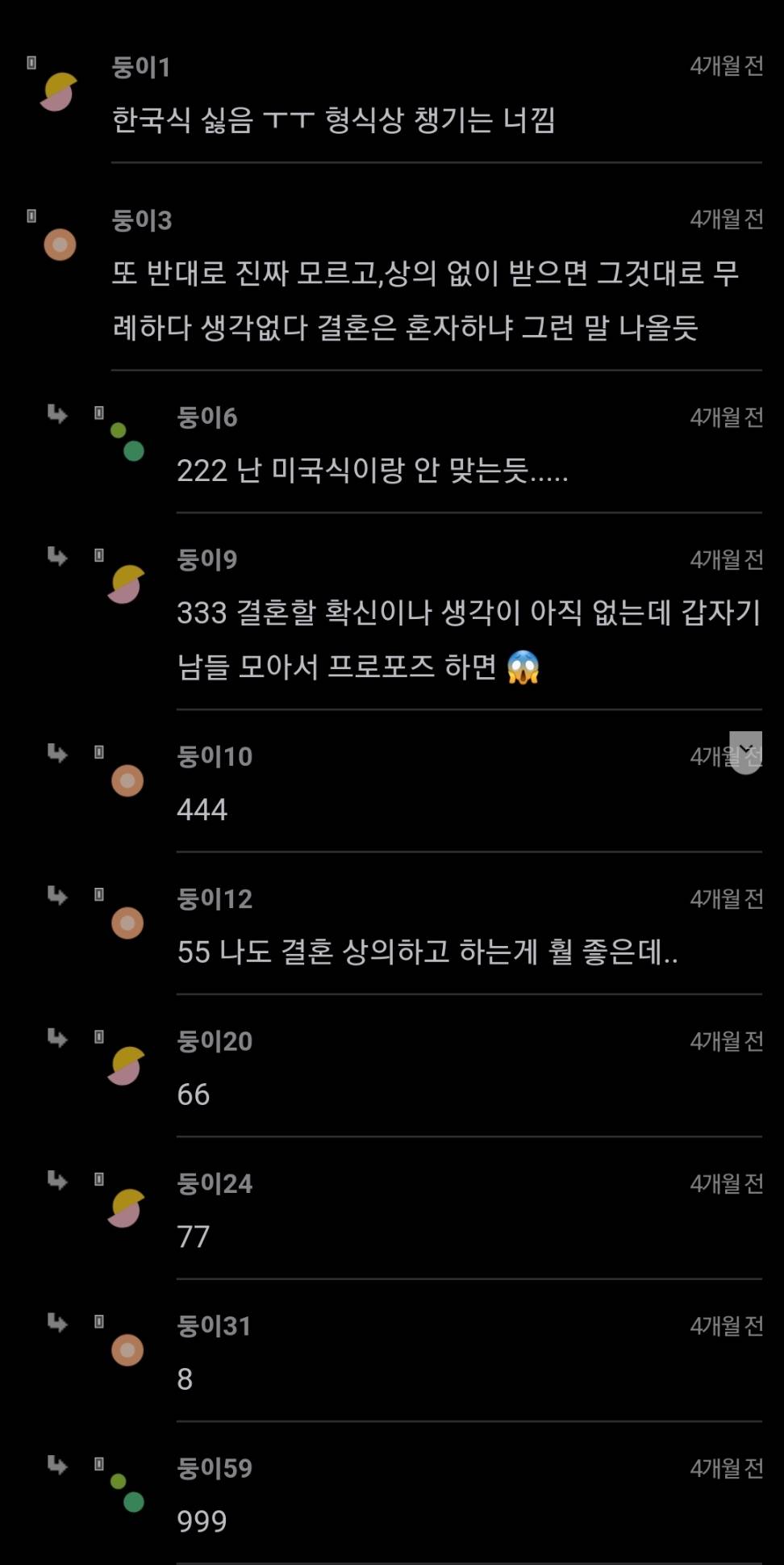 이해 안 가는 K-프로포즈 | 인스티즈