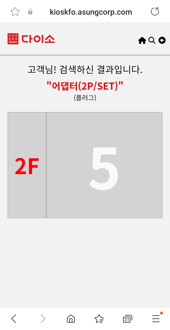 이젠 물건정리 외에는 다 자동화된 다이소 | 인스티즈
