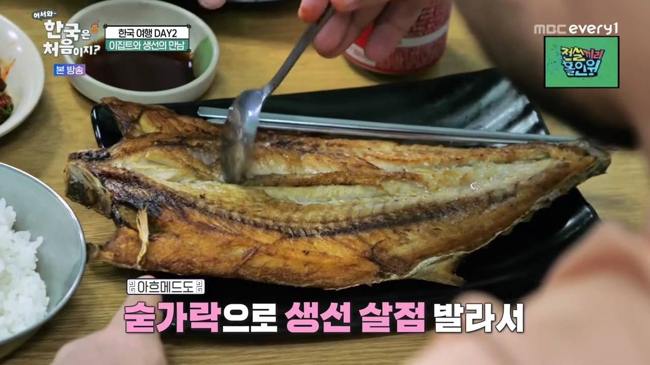 생선구이 처음 먹어보는 이집트 사람...jpg | 인스티즈