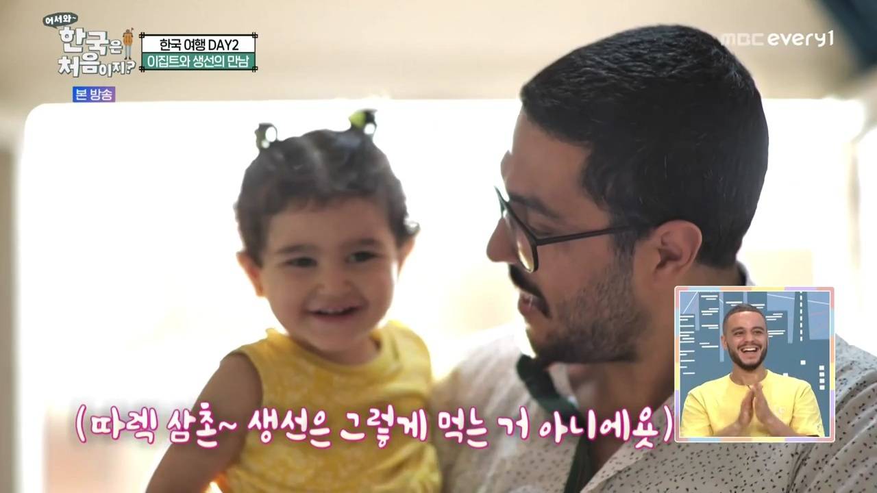 생선구이 처음 먹어보는 이집트 사람...jpg | 인스티즈