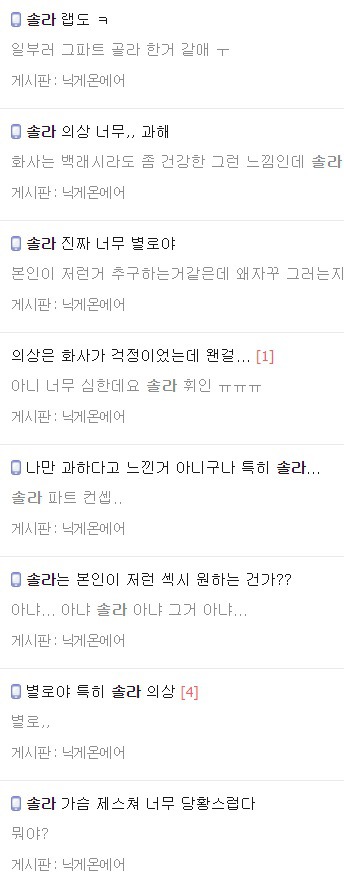 여초에서 마마무와 아이유에게 유독 박한 이유.twt | 인스티즈