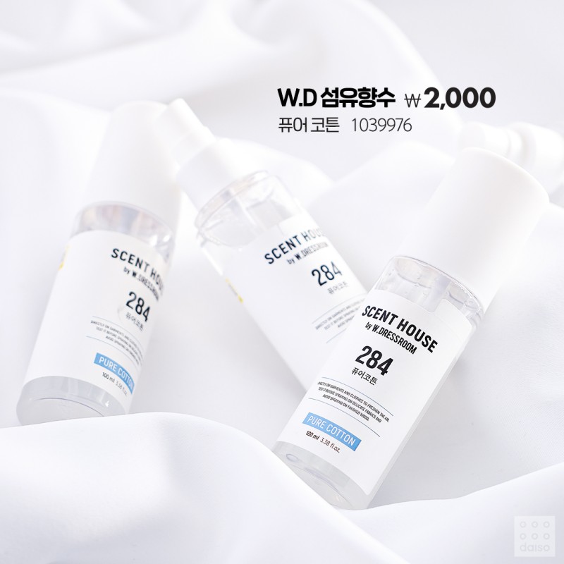 [잡담] 다이소 섬유향수 이거 걍 비슷하게 생긴건줄 알았는데 | 인스티즈