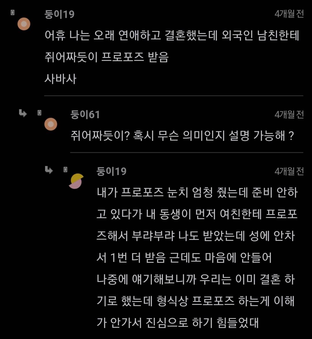 이해 안 가는 K-프로포즈 | 인스티즈