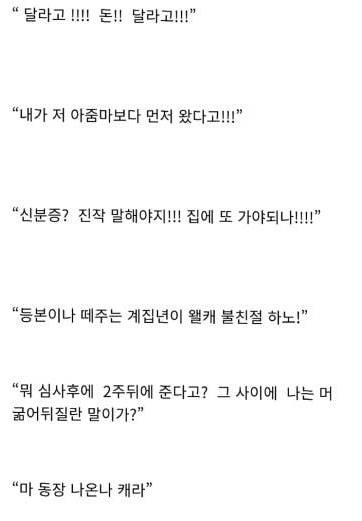 지방직 공무원들에게 들린다는 대사...jpg | 인스티즈