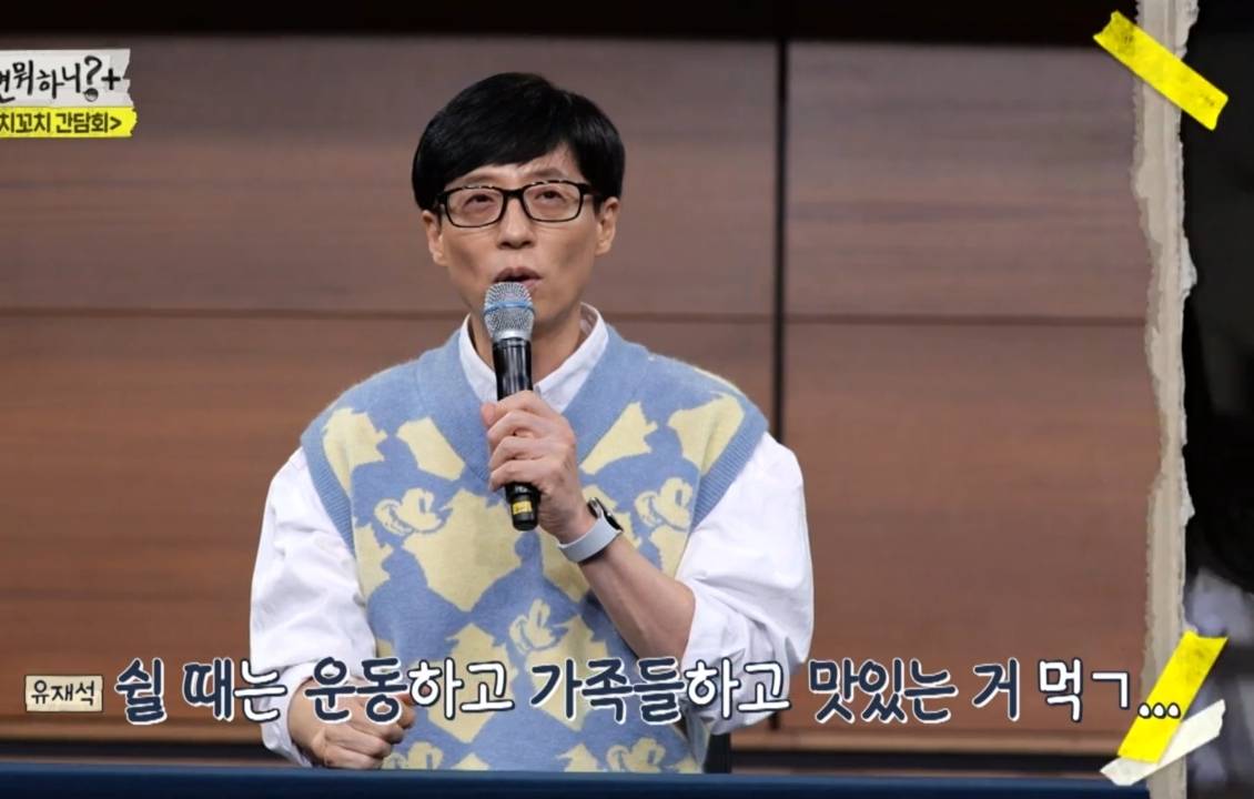 기자회견장에서 이상한 질문만 하는 기자와 말싸움하는 유재석.....jpgif | 인스티즈