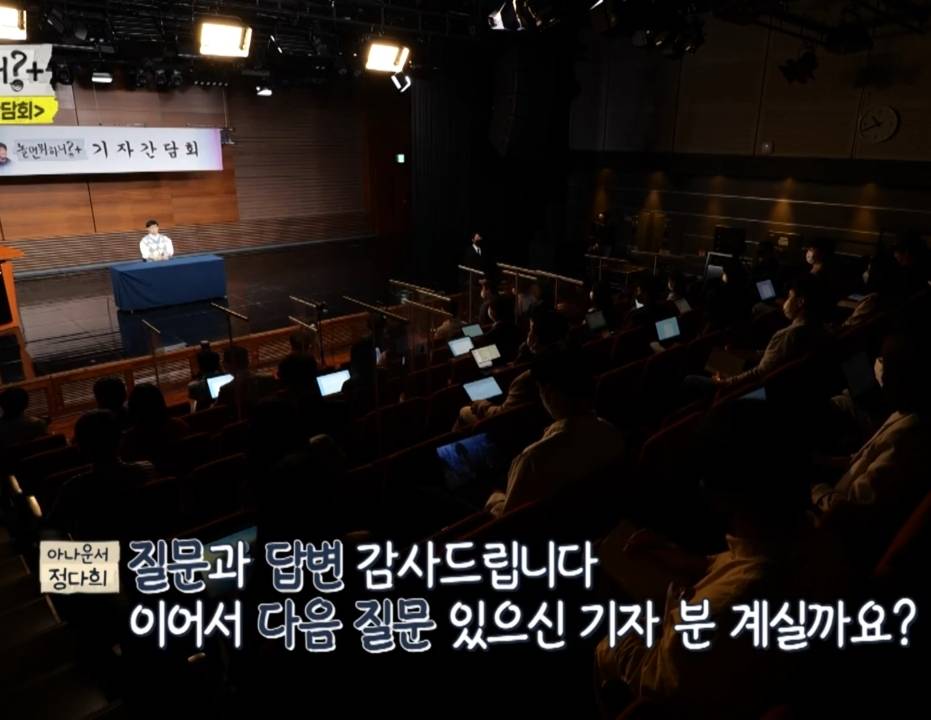 기자회견장에서 이상한 질문만 하는 기자와 말싸움하는 유재석.....jpgif | 인스티즈