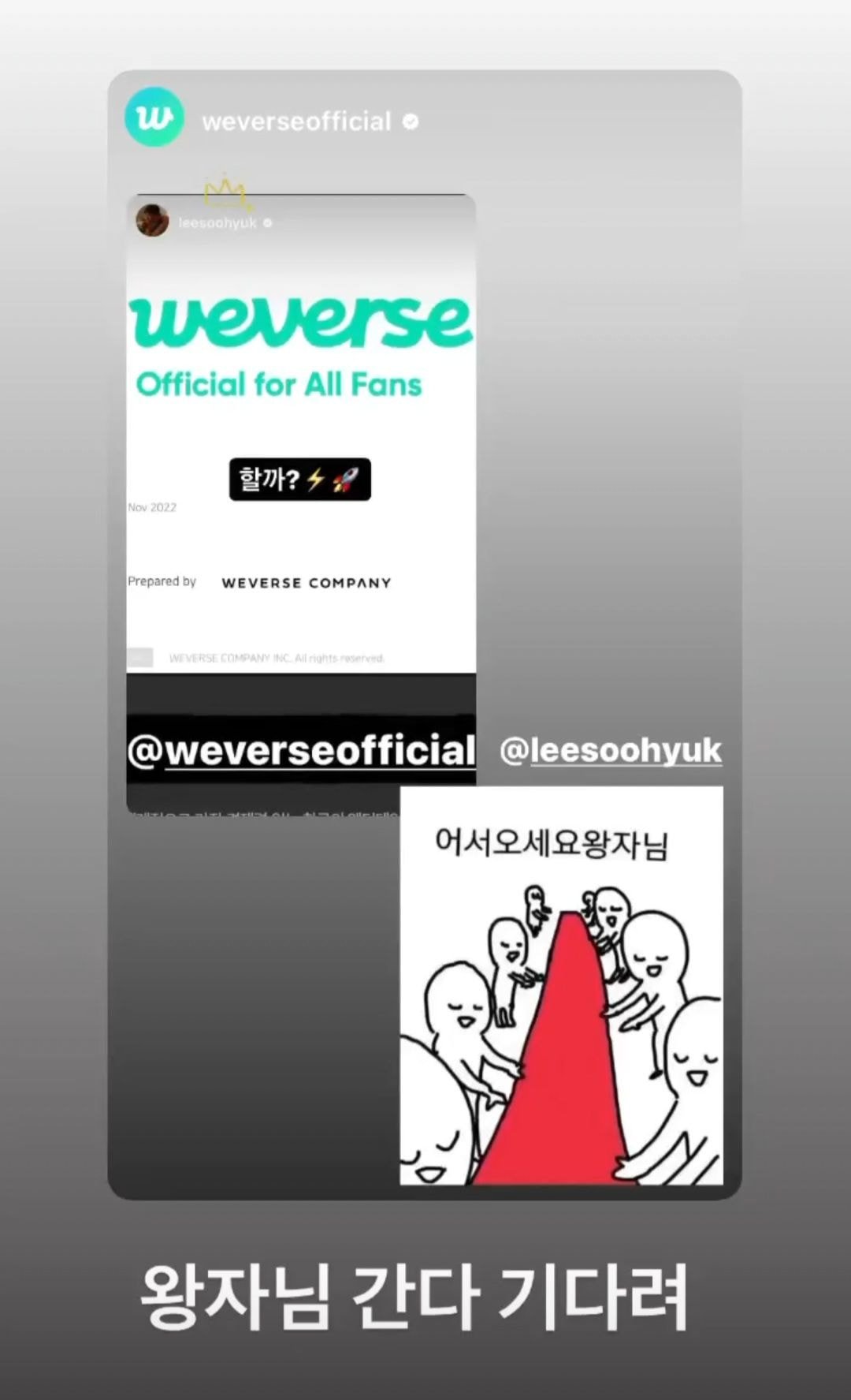 이수혁 인스타 스토리(하기로함) | 인스티즈