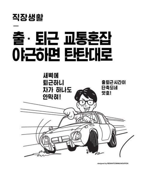 한국 직장인들이 야근을 하는 이유 | 인스티즈