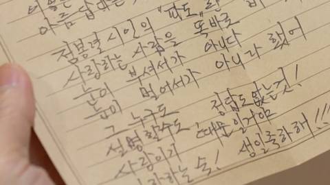 최양락이 팽현숙 생일에 쓴 손편지.jpg | 인스티즈