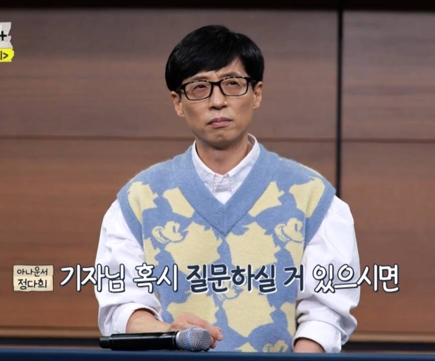 기자회견장에서 이상한 질문만 하는 기자와 말싸움하는 유재석.....jpgif | 인스티즈