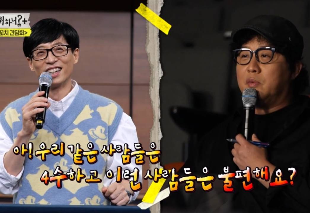 기자회견장에서 이상한 질문만 하는 기자와 말싸움하는 유재석.....jpgif | 인스티즈