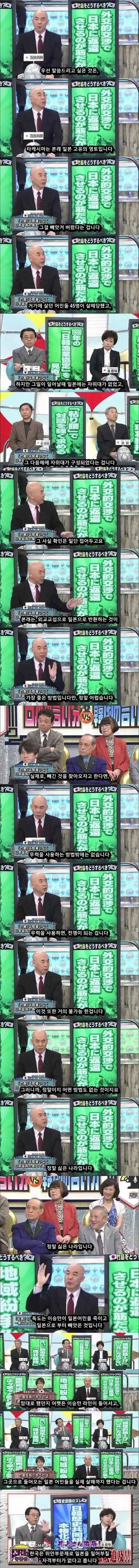 독도는 한국이 일본어민 45명 살해하고 무단점거한 것 | 인스티즈