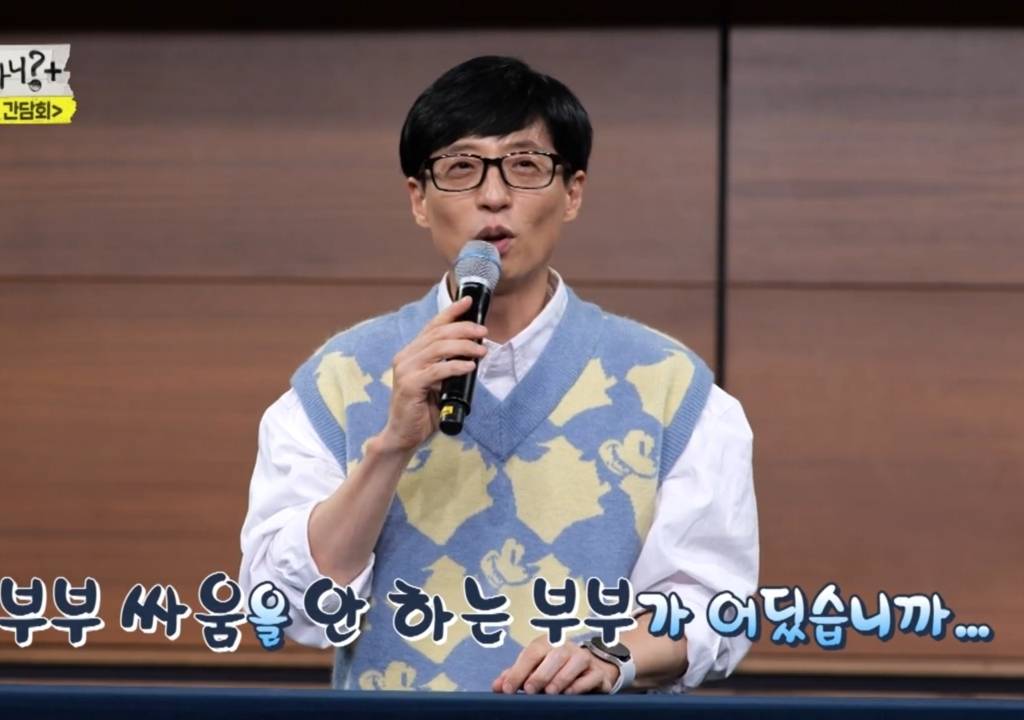 기자회견장에서 이상한 질문만 하는 기자와 말싸움하는 유재석.....jpgif | 인스티즈