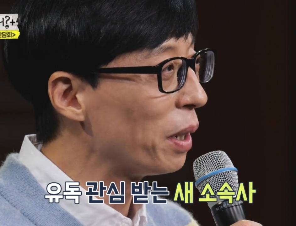 기자회견장에서 이상한 질문만 하는 기자와 말싸움하는 유재석.....jpgif | 인스티즈