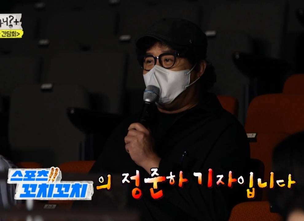 기자회견장에서 이상한 질문만 하는 기자와 말싸움하는 유재석.....jpgif | 인스티즈